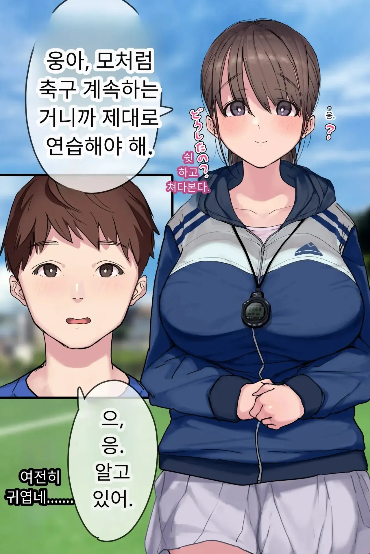 섹스 동아리에서 나만 순정. 오랫동안 정말 좋아했던 동경의 여자 매니저가 호탕한 절륜